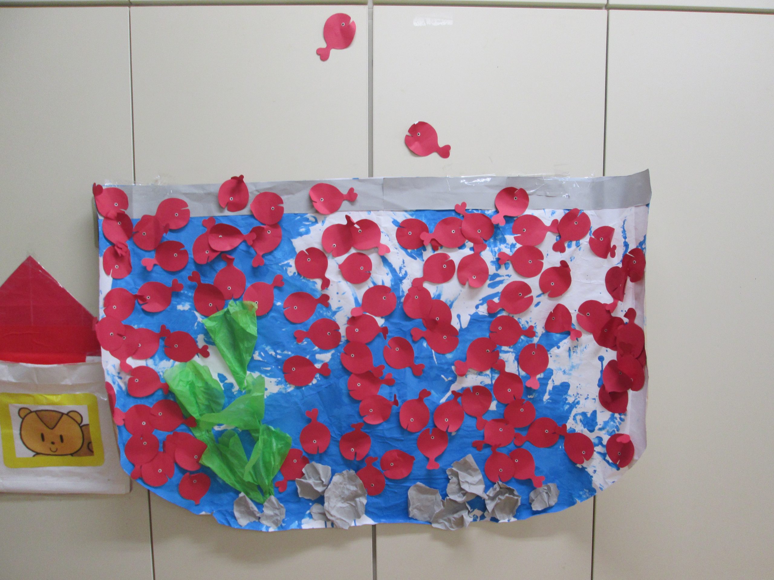 きんぎょがにげた - 奈良市認可保育園｜すまいる保育園